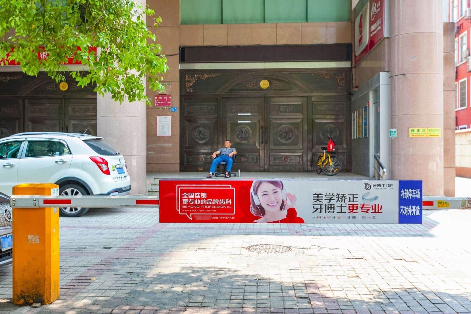 公共区域